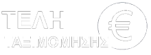 logo τελη ταξινομησης